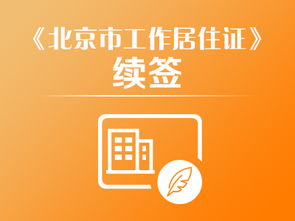 人力资源服务 企业发展的战略伙伴