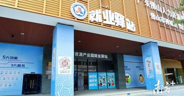 以产聚才，以才兴产 佛山人力资源服务创新与产业需求深度融合的实践路径