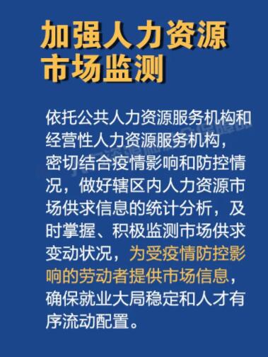 疫情防控期间，人力资源服务机构需注意的关键事项