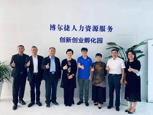 博尔捷数字科技集团成立暨人力资源服务创新创业孵化园揭牌 引领人力资源服务行业新变革