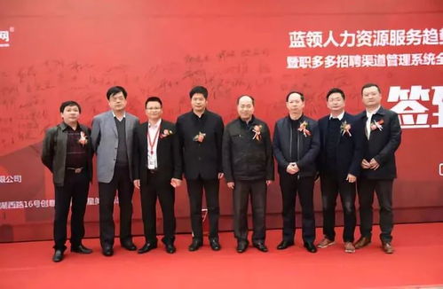 蓝领人力资源发展论坛暨职多多新产品发布会在武汉创意天地圆满举行